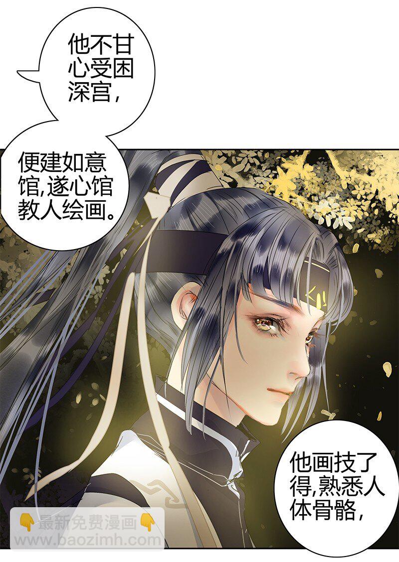 168 你的愿望必实现-第162话