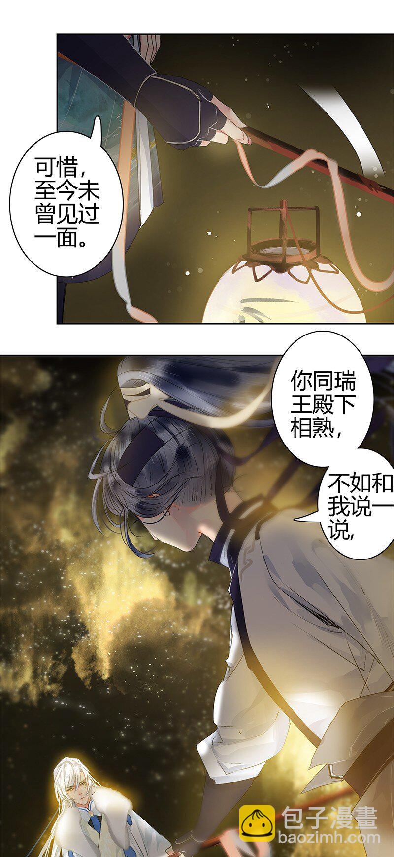 168 你的愿望必实现-第162话