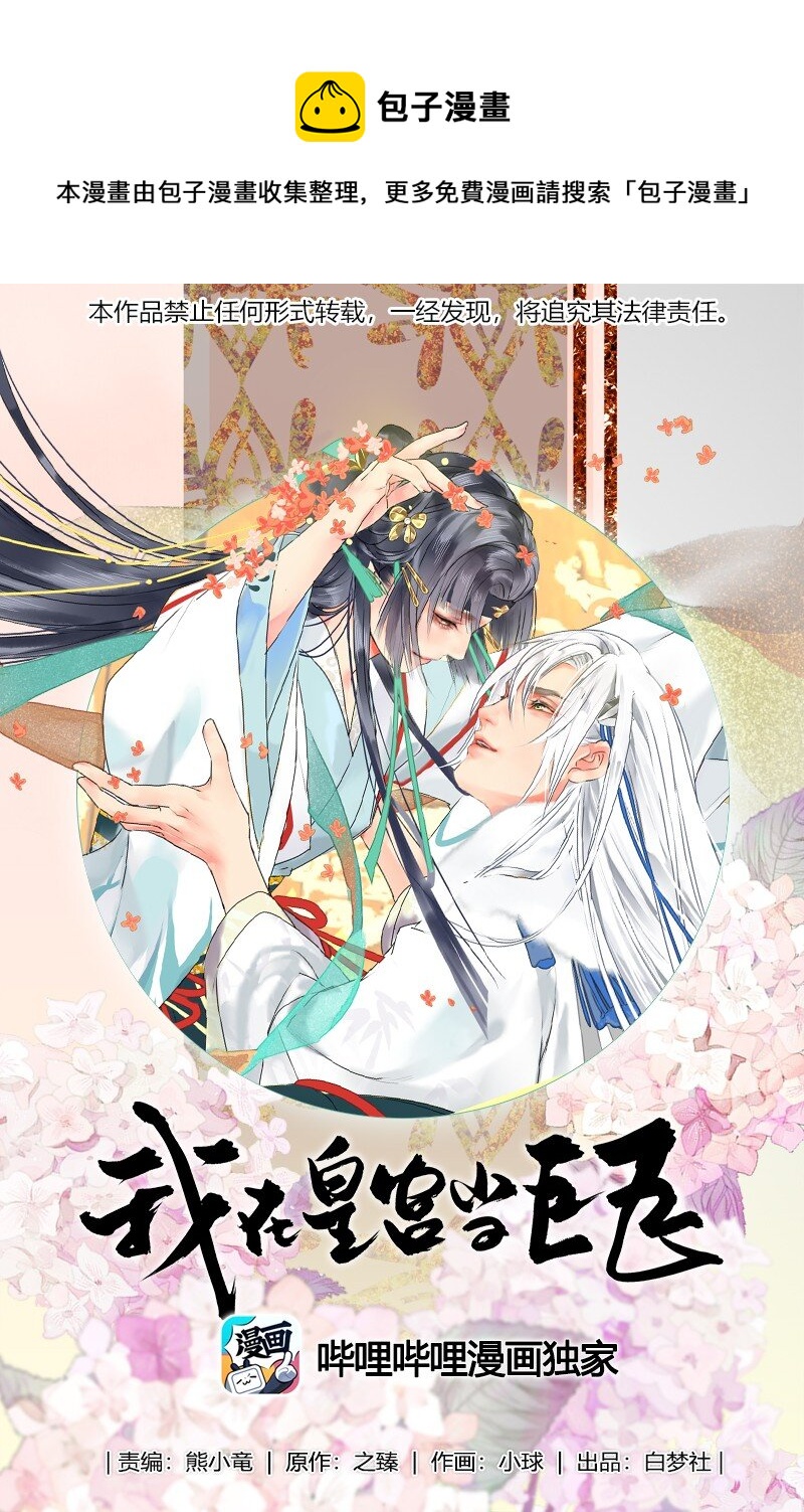 171 拿你当试药之人-第164话