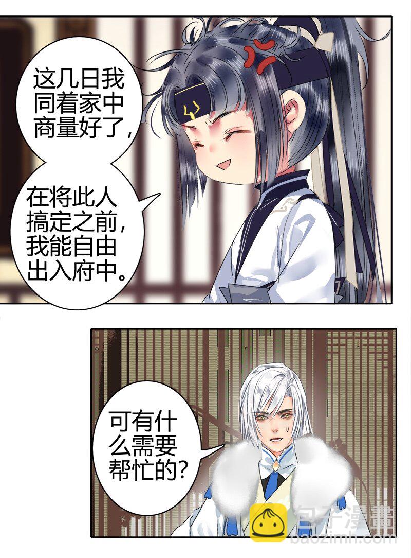 171 拿你当试药之人-第164话