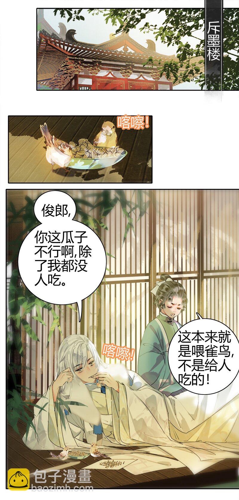 171 拿你当试药之人-第164话