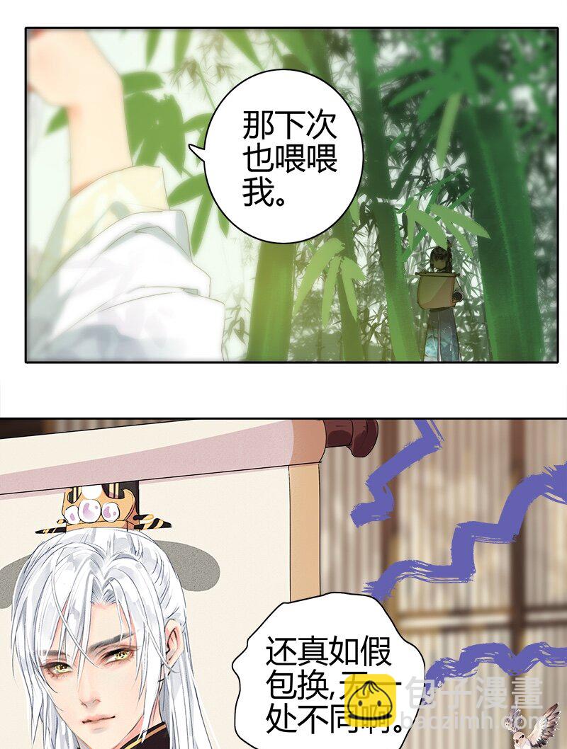 171 拿你当试药之人-第164话