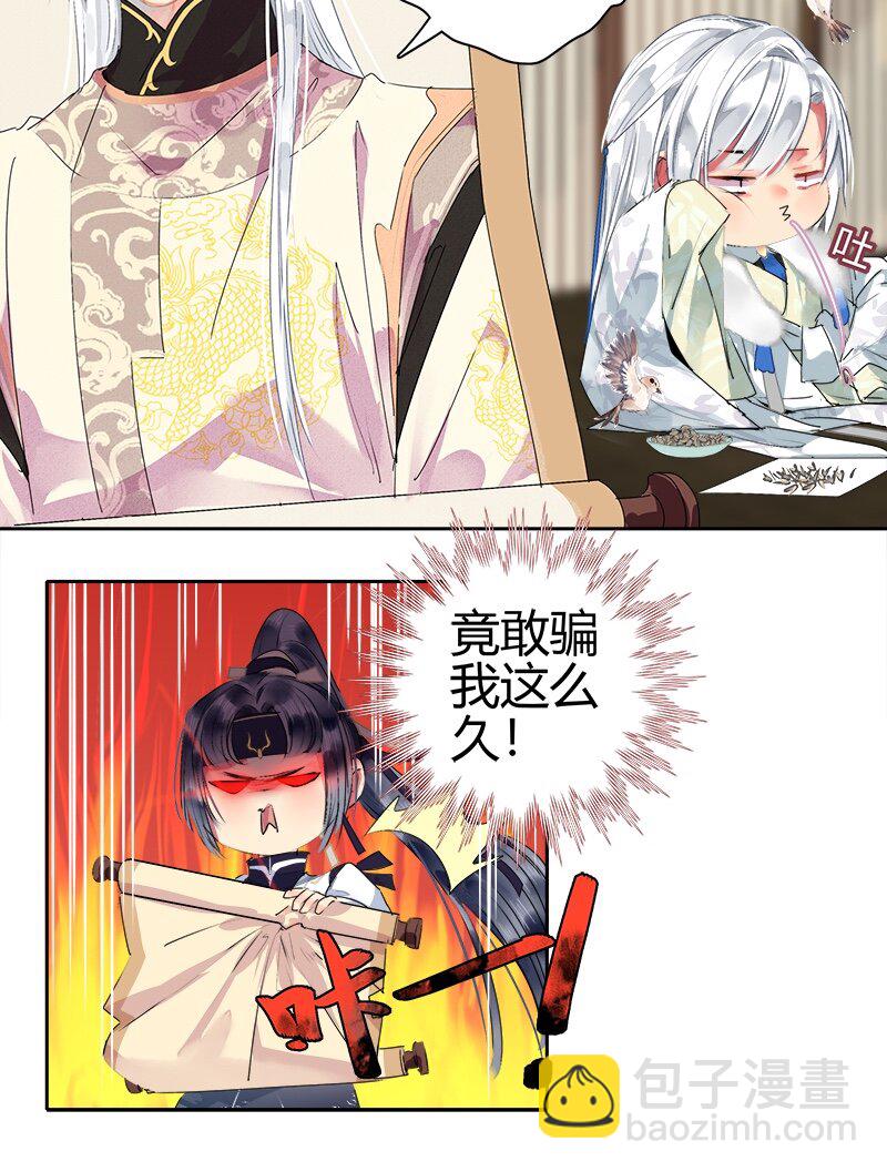 171 拿你当试药之人-第164话