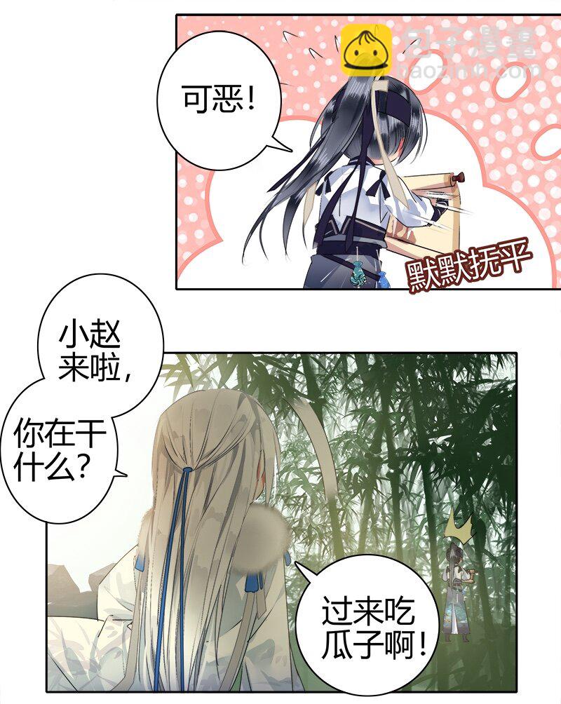 171 拿你当试药之人-第164话