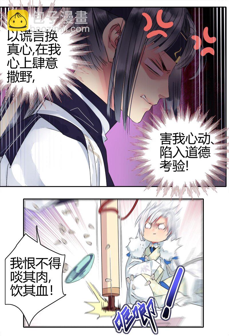 171 拿你当试药之人-第164话