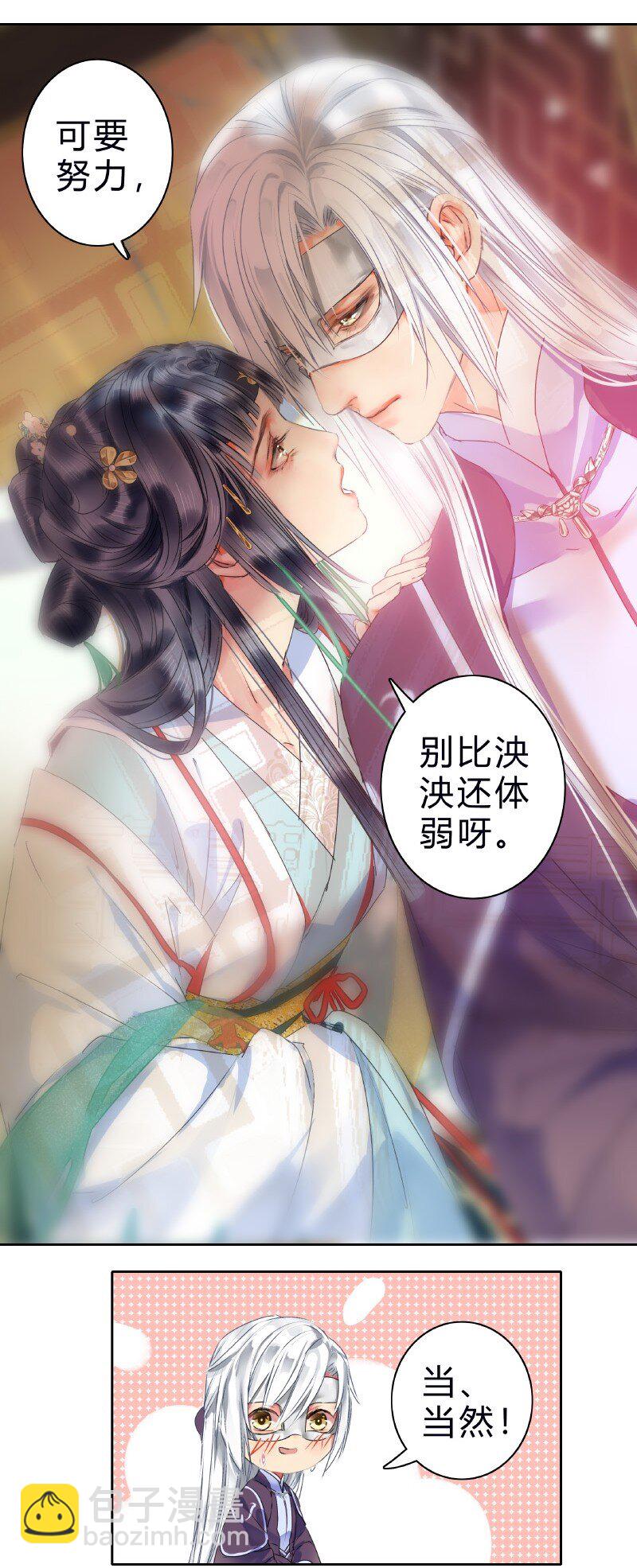 173 欺瞒之人当打板-第168话