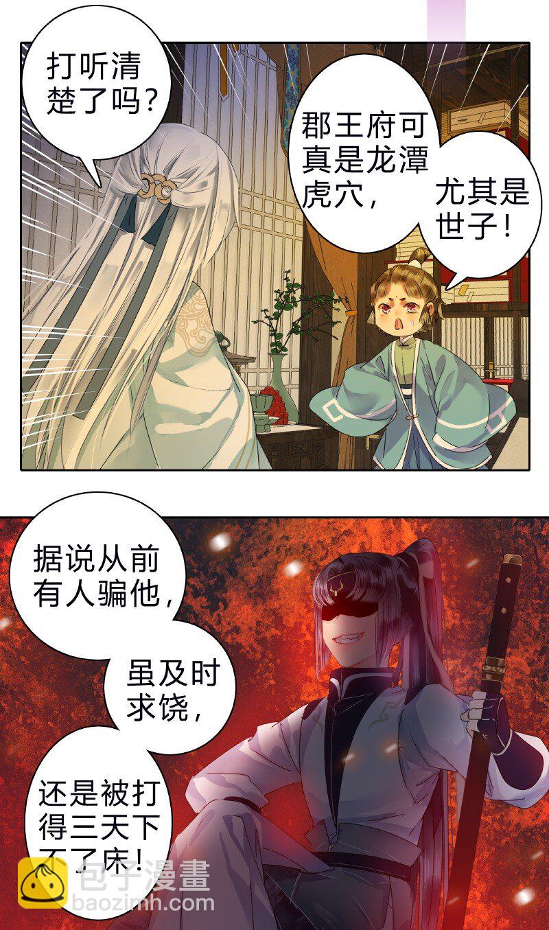 173 欺瞒之人当打板-第168话