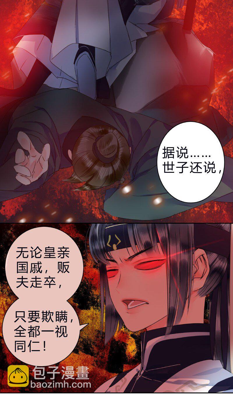 173 欺瞒之人当打板-第168话