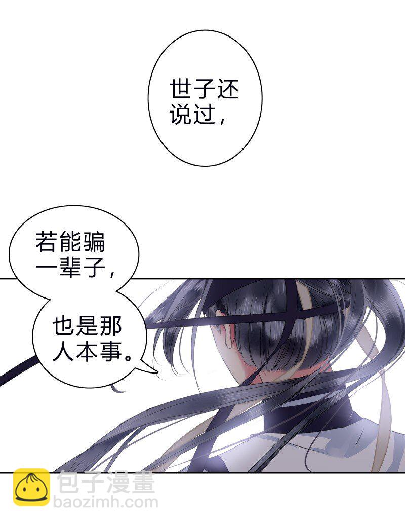 173 欺瞒之人当打板-第168话