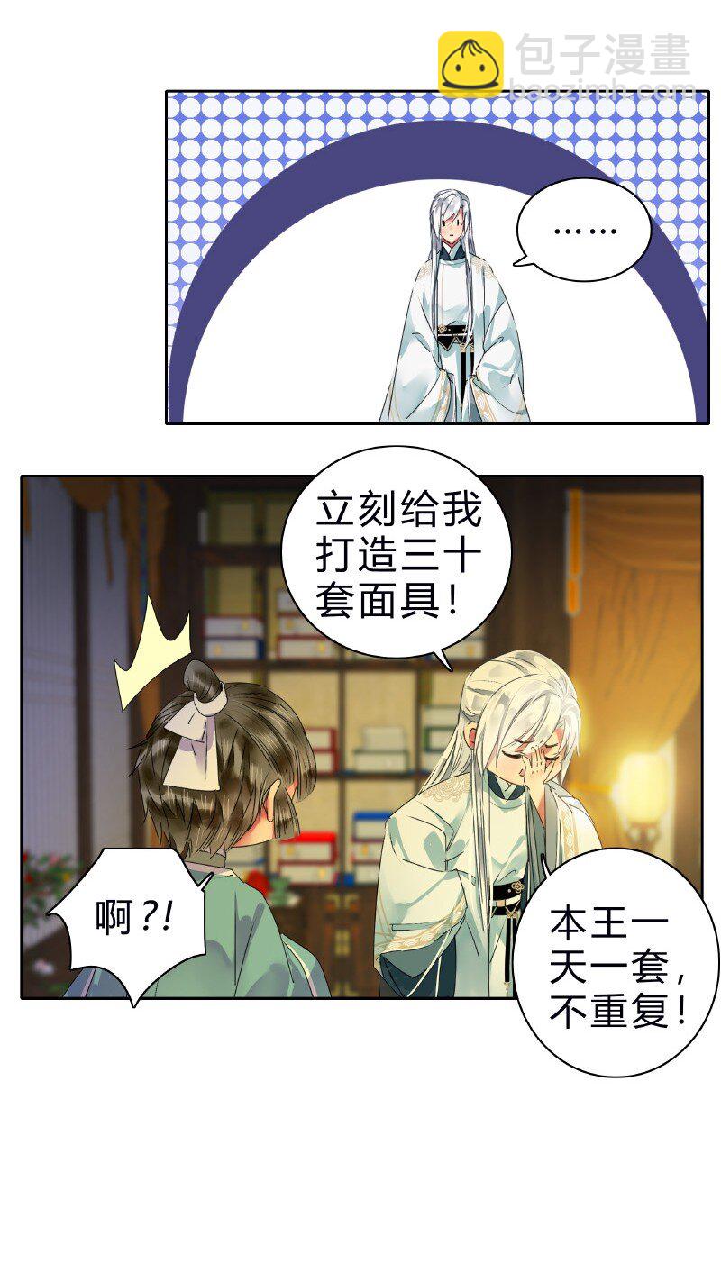 173 欺瞒之人当打板-第168话