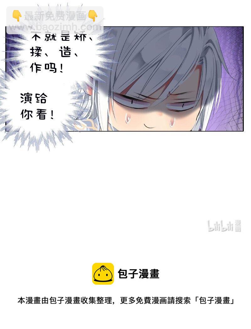173 欺瞒之人当打板-第168话
