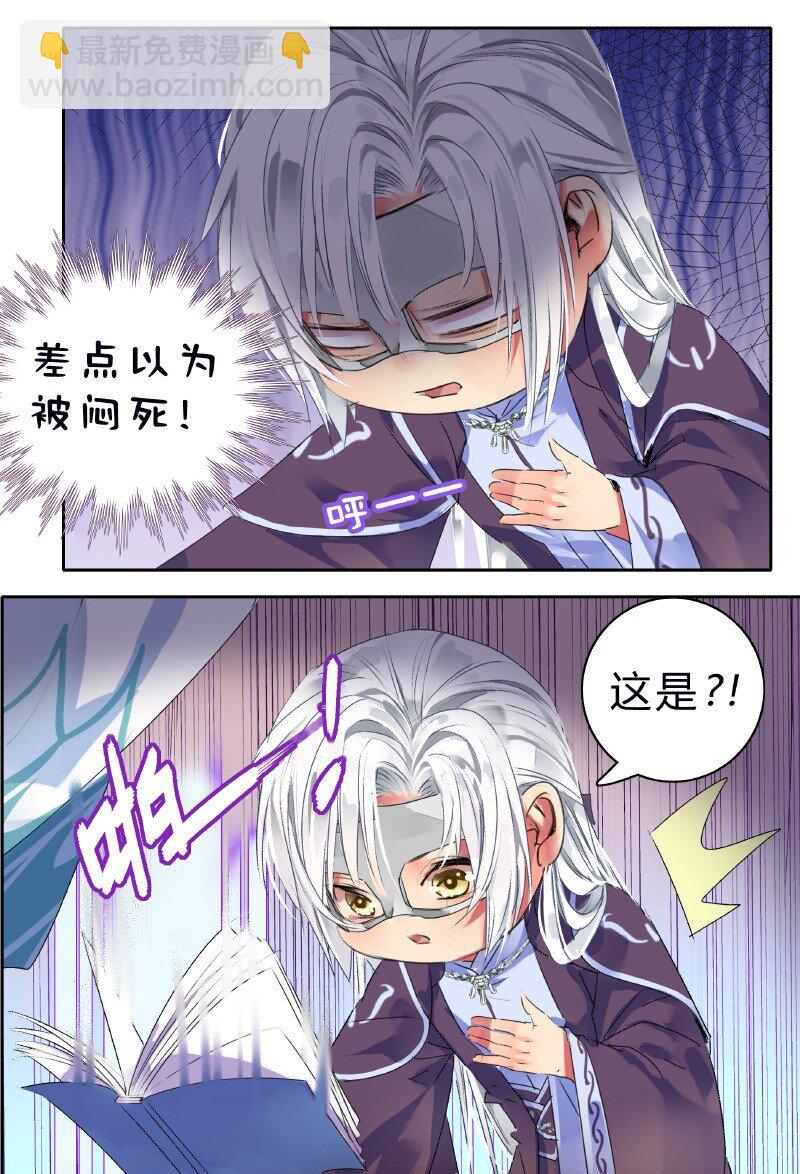 173 欺瞒之人当打板-第168话