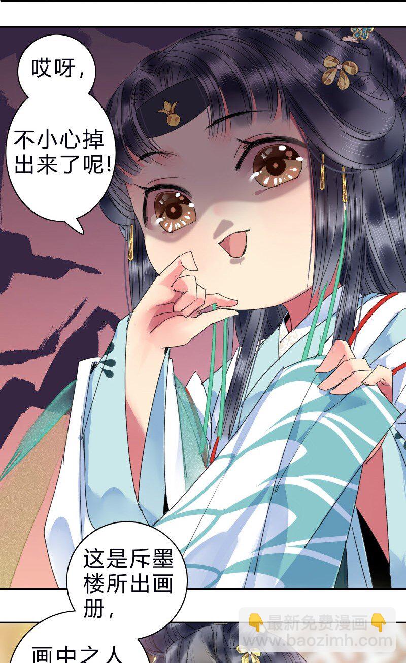 173 欺瞒之人当打板-第168话