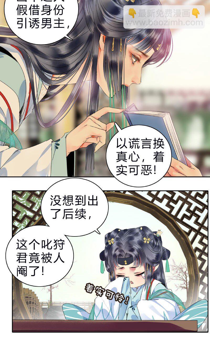 173 欺瞒之人当打板-第168话