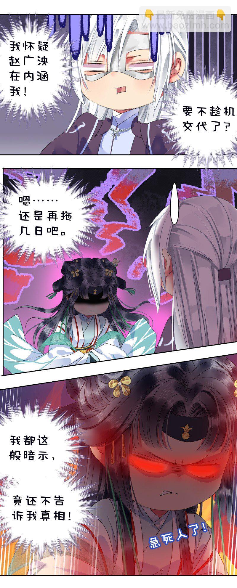 173 欺瞒之人当打板-第168话