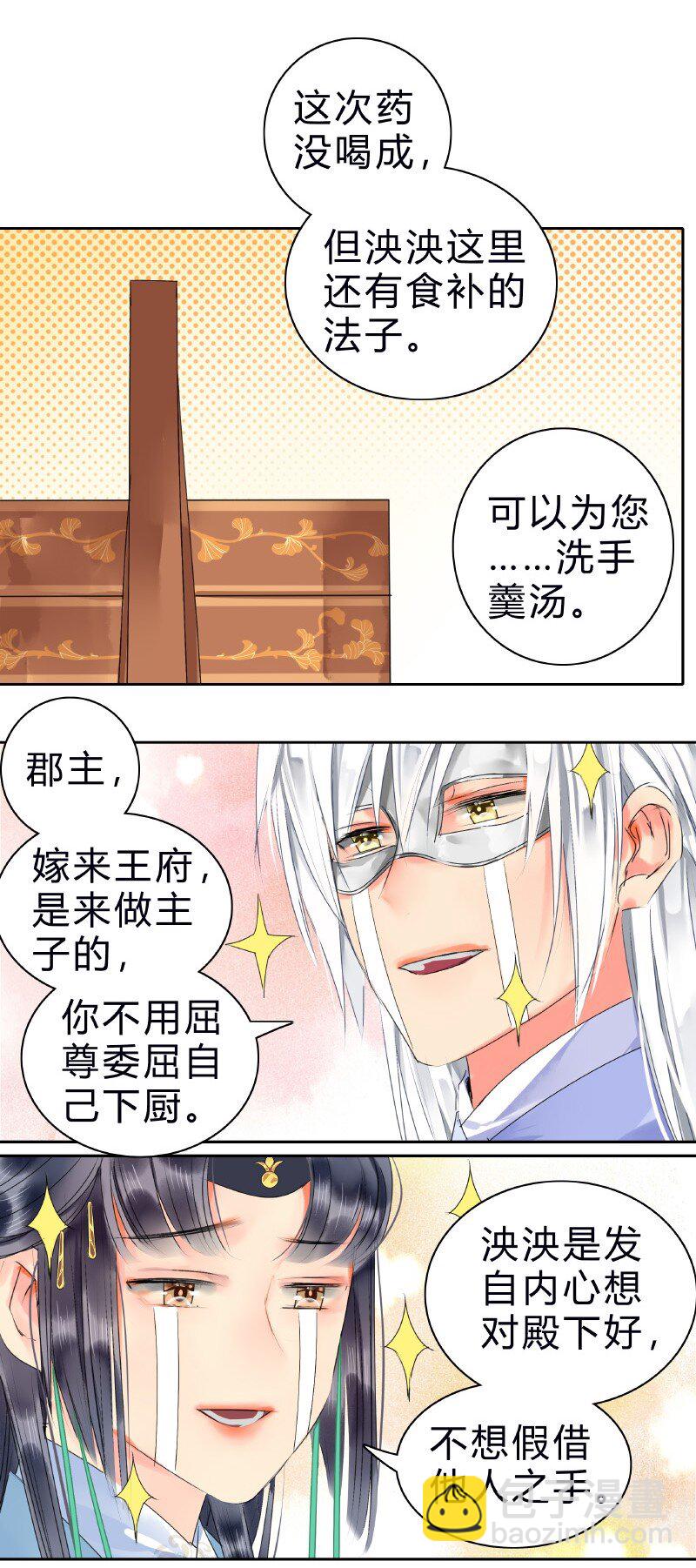 173 欺瞒之人当打板-第168话