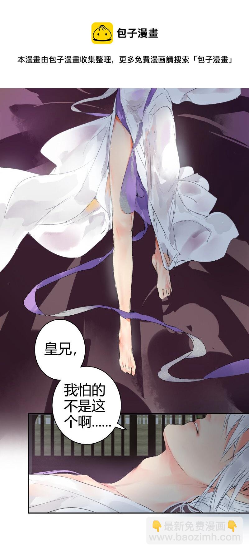 174 万里云罗一雁飞-第170话