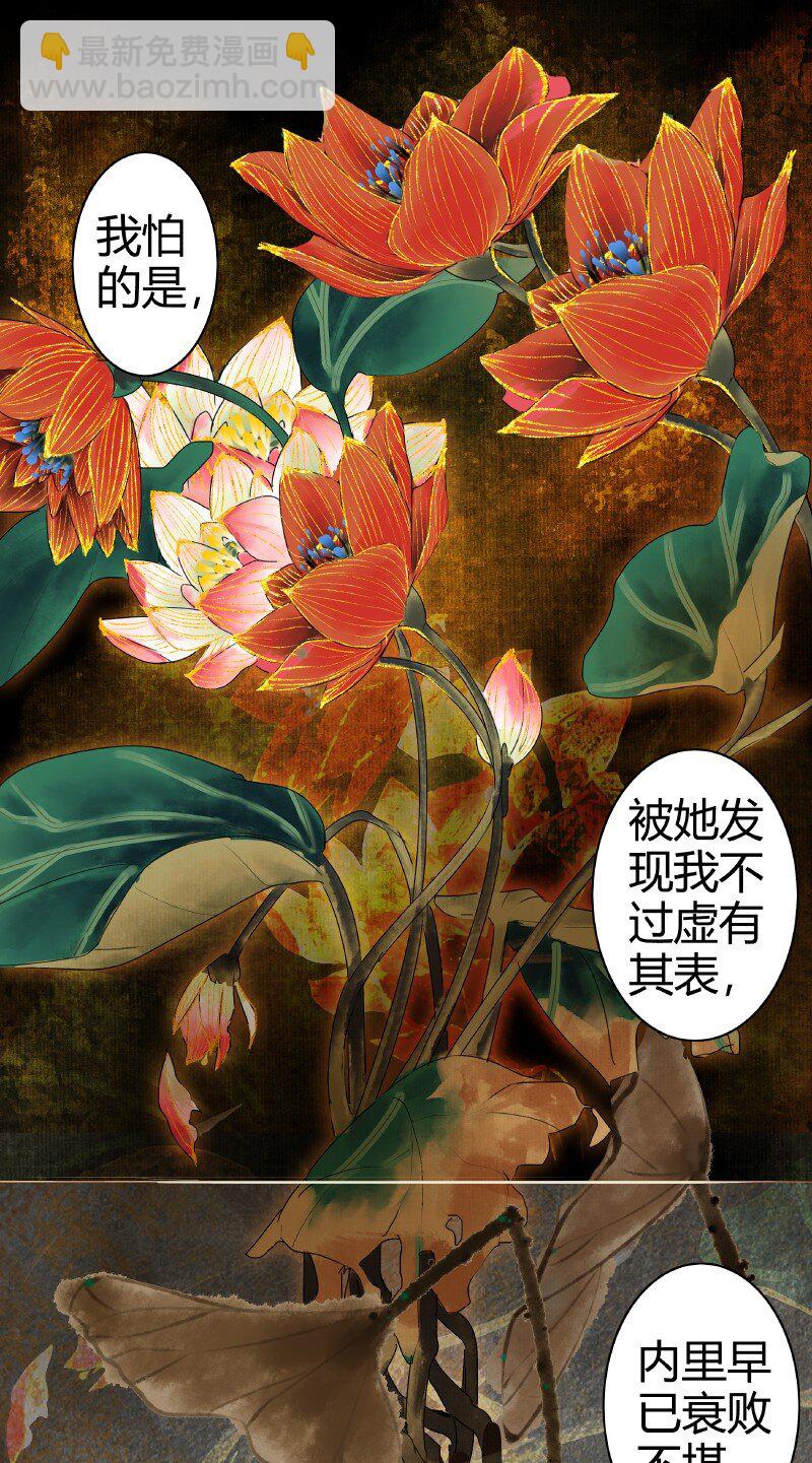 174 万里云罗一雁飞-第170话
