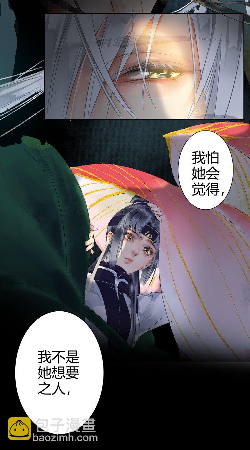 174 万里云罗一雁飞-第170话