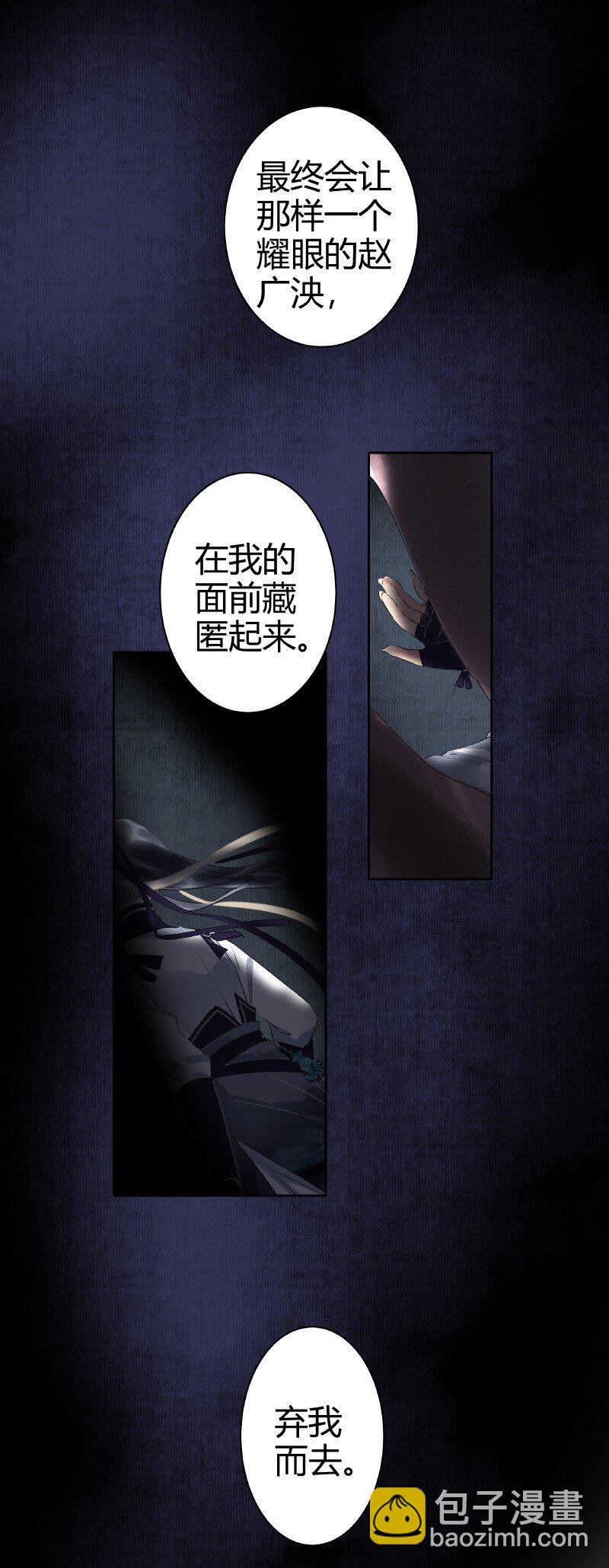 174 万里云罗一雁飞-第170话