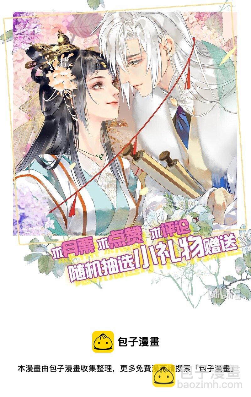 174 万里云罗一雁飞-第170话