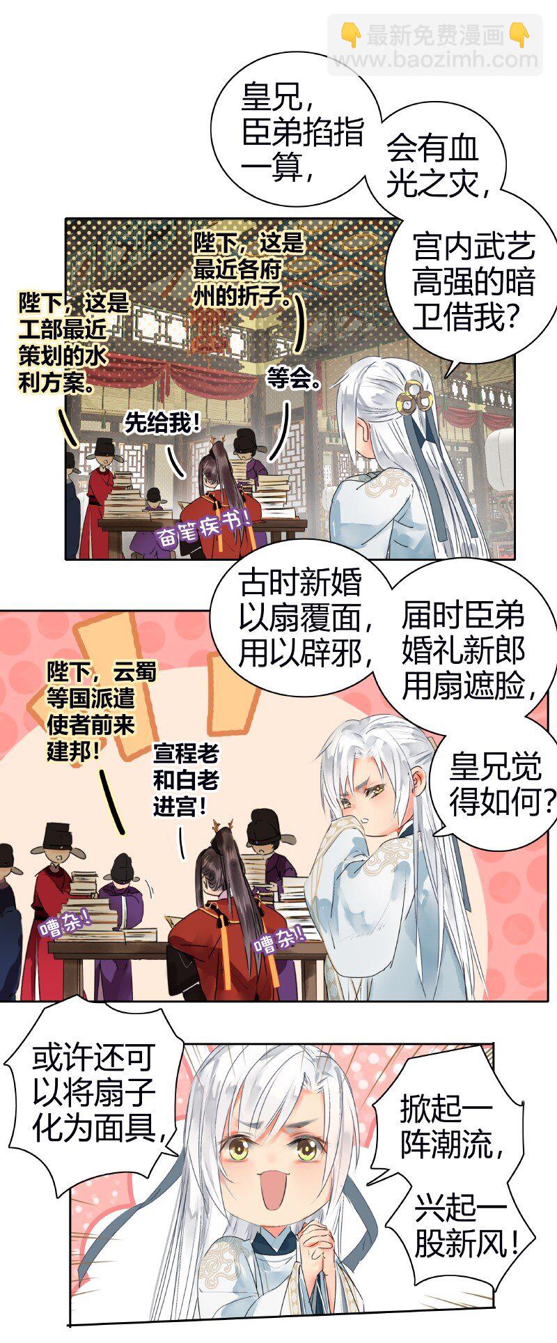 174 万里云罗一雁飞-第170话