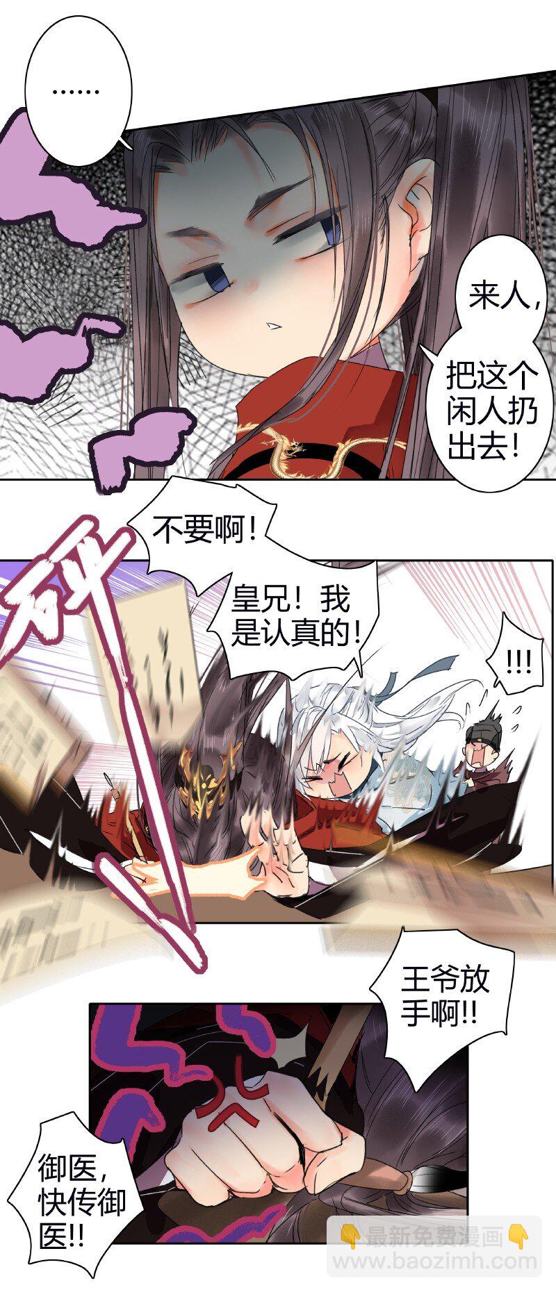 174 万里云罗一雁飞-第170话