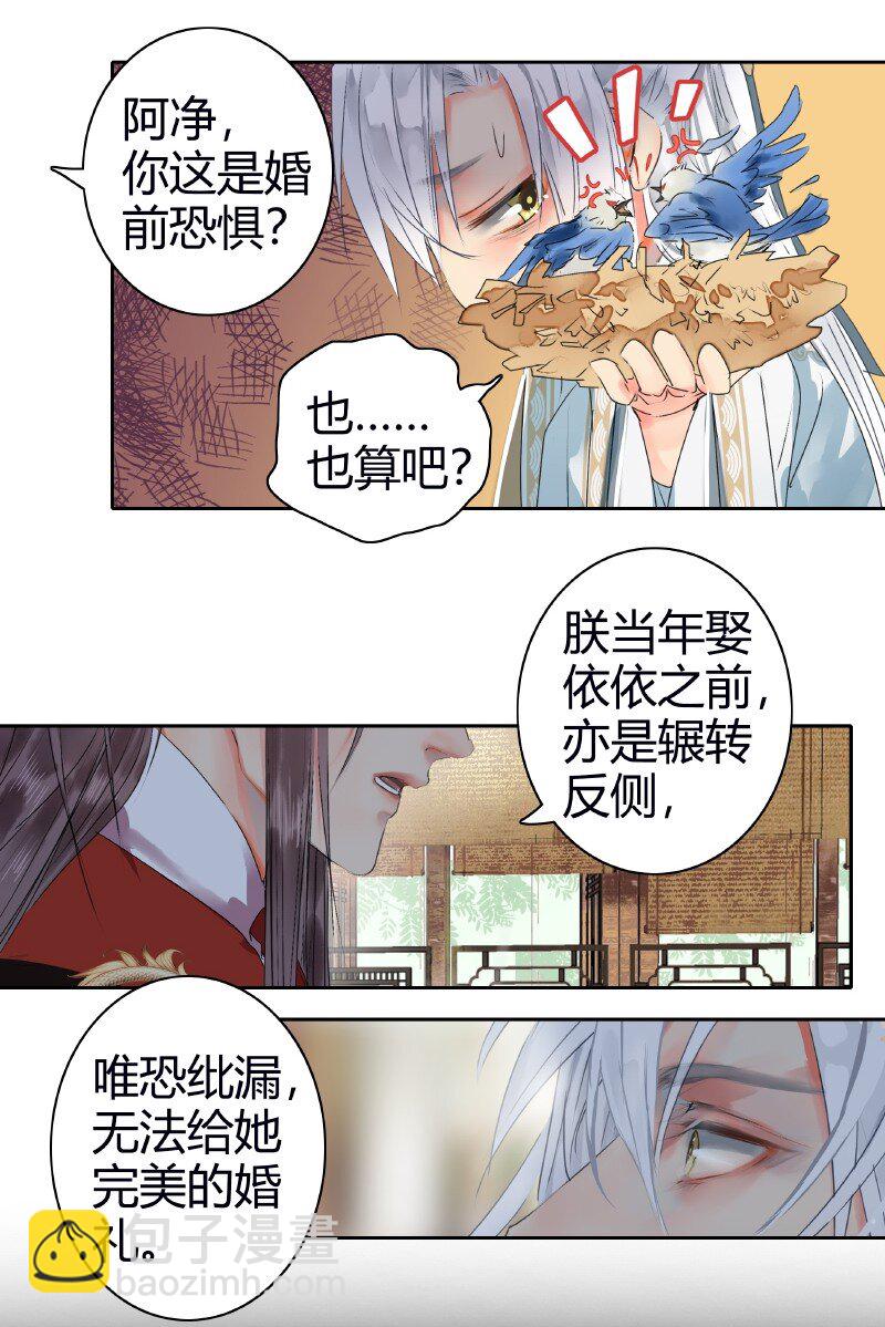 174 万里云罗一雁飞-第170话