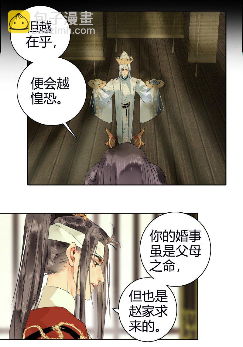 174 万里云罗一雁飞-第170话