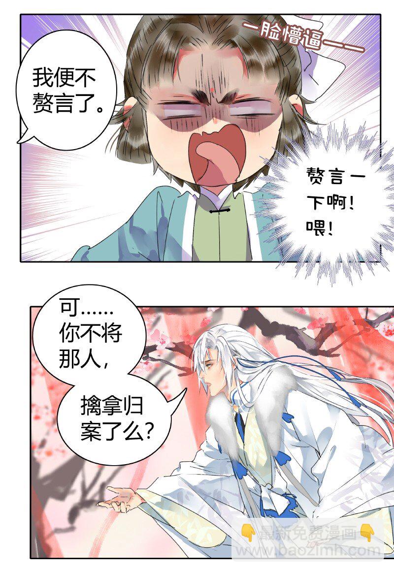 176 可愿做我执剑人-第172话