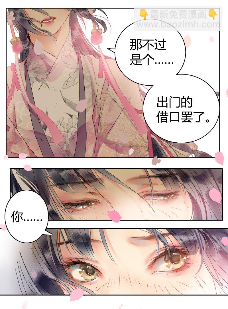176 可愿做我执剑人-第172话