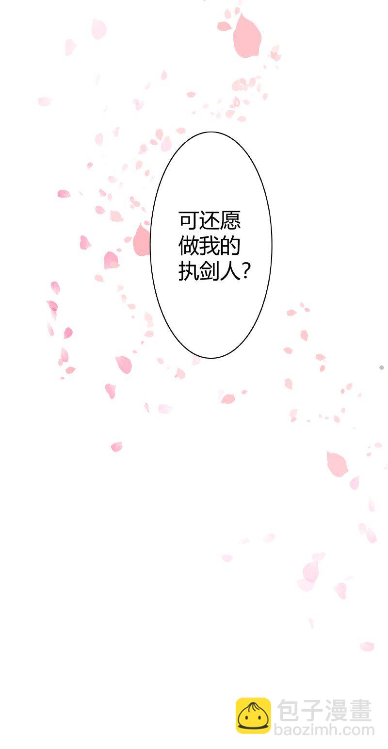 176 可愿做我执剑人-第172话