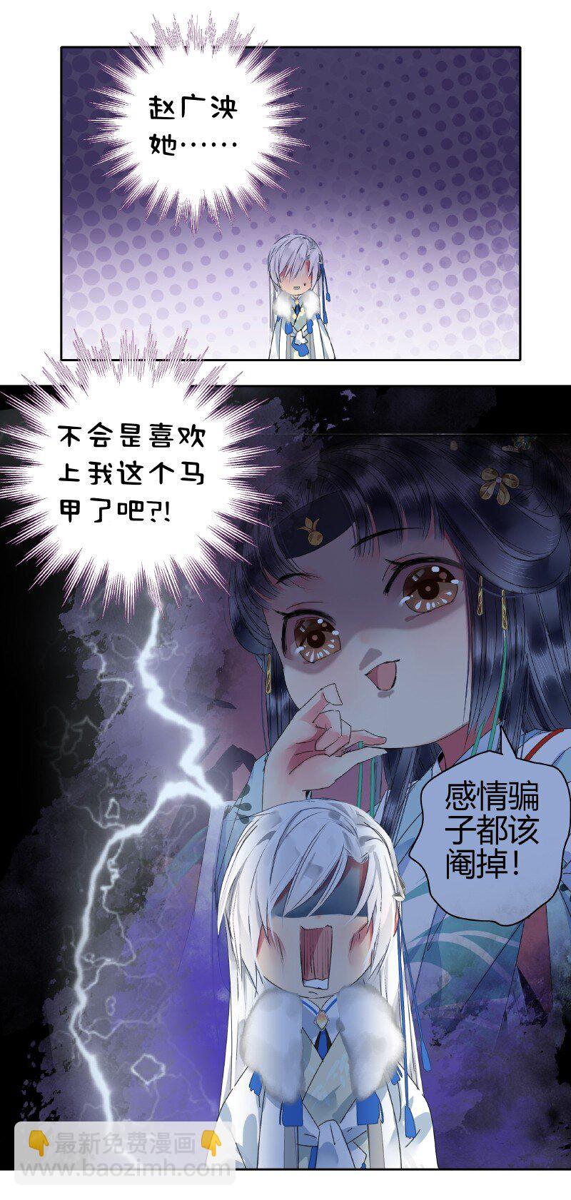 176 可愿做我执剑人-第172话