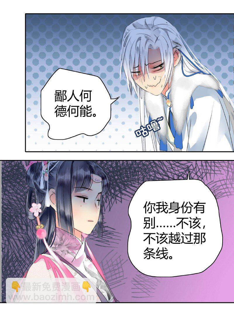 176 可愿做我执剑人-第172话