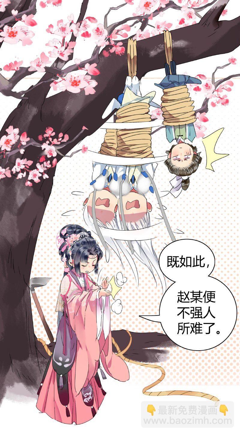 176 可愿做我执剑人-第172话