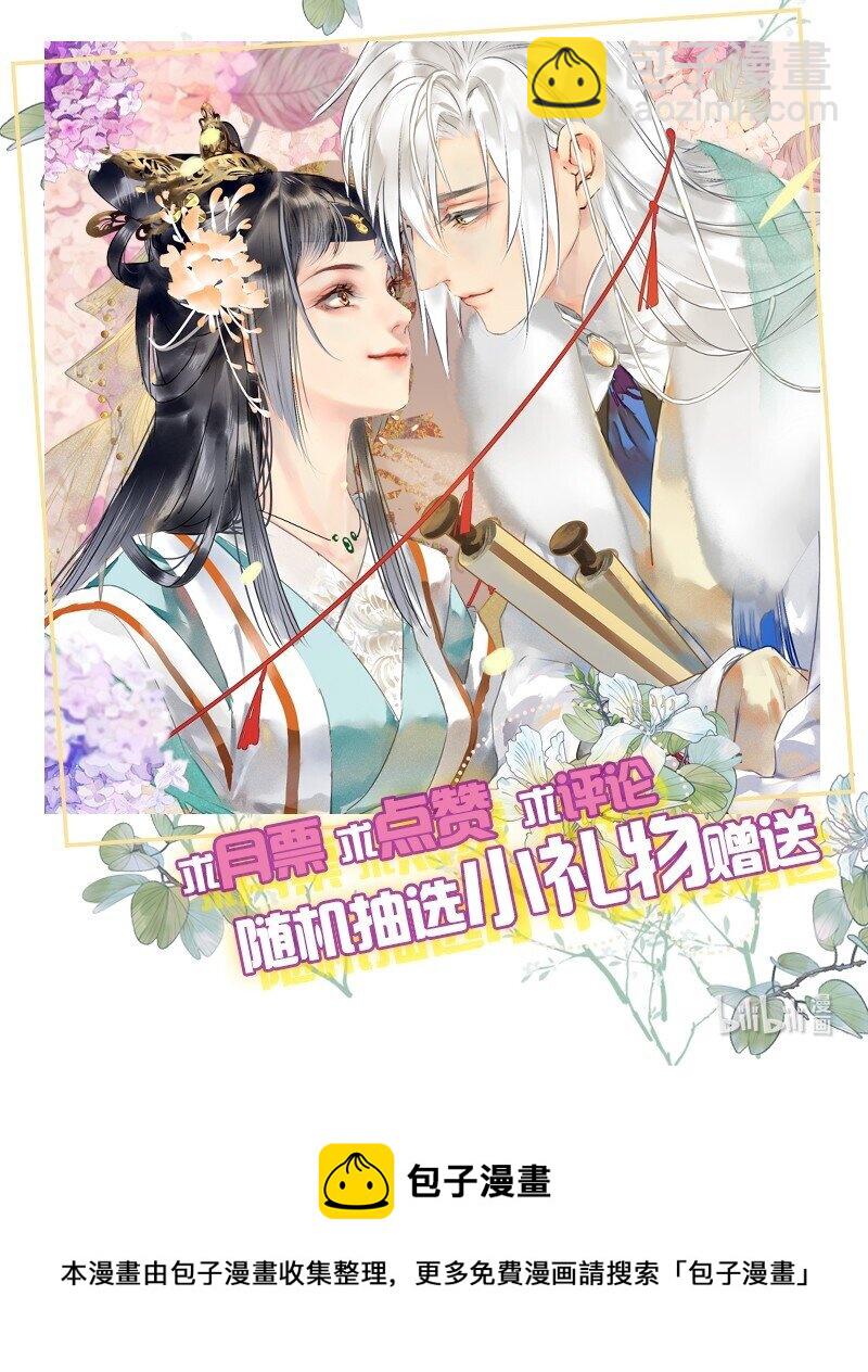 176 可愿做我执剑人-第172话