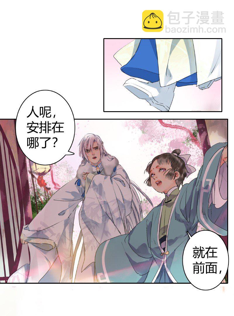 176 可愿做我执剑人-第172话