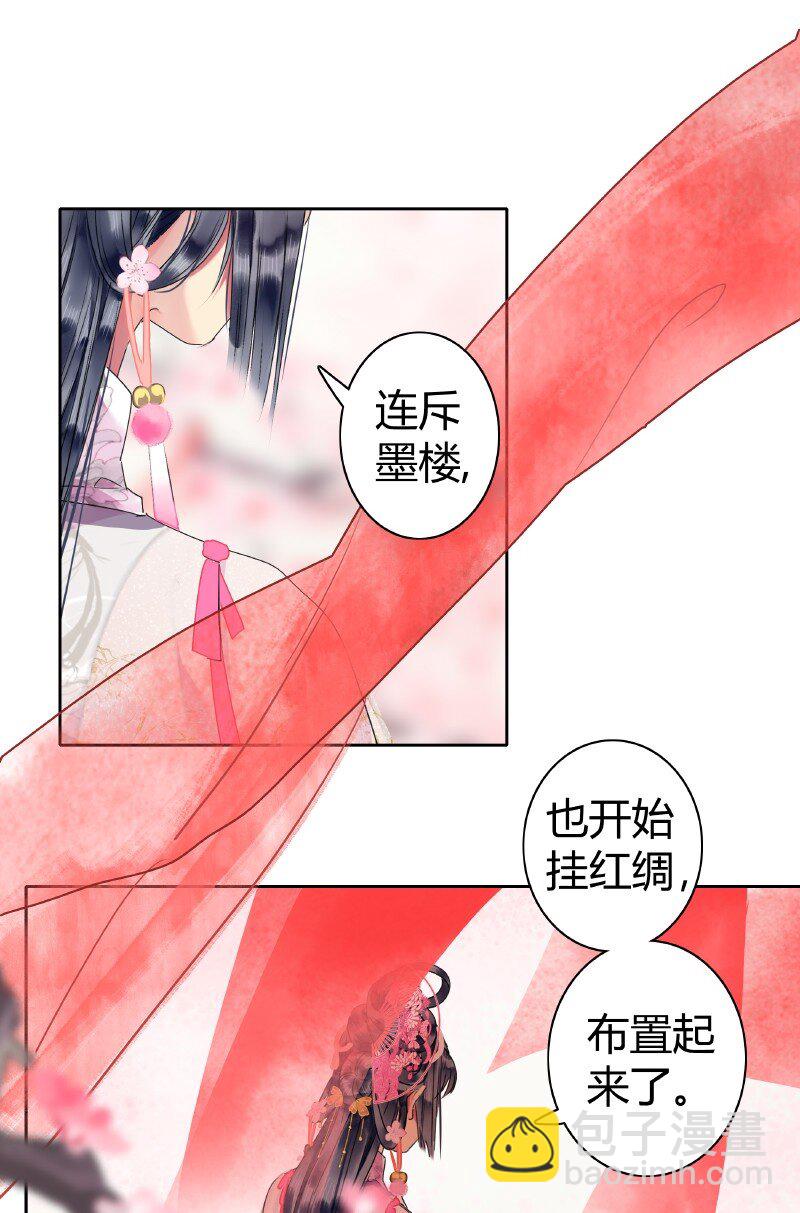 176 可愿做我执剑人-第172话