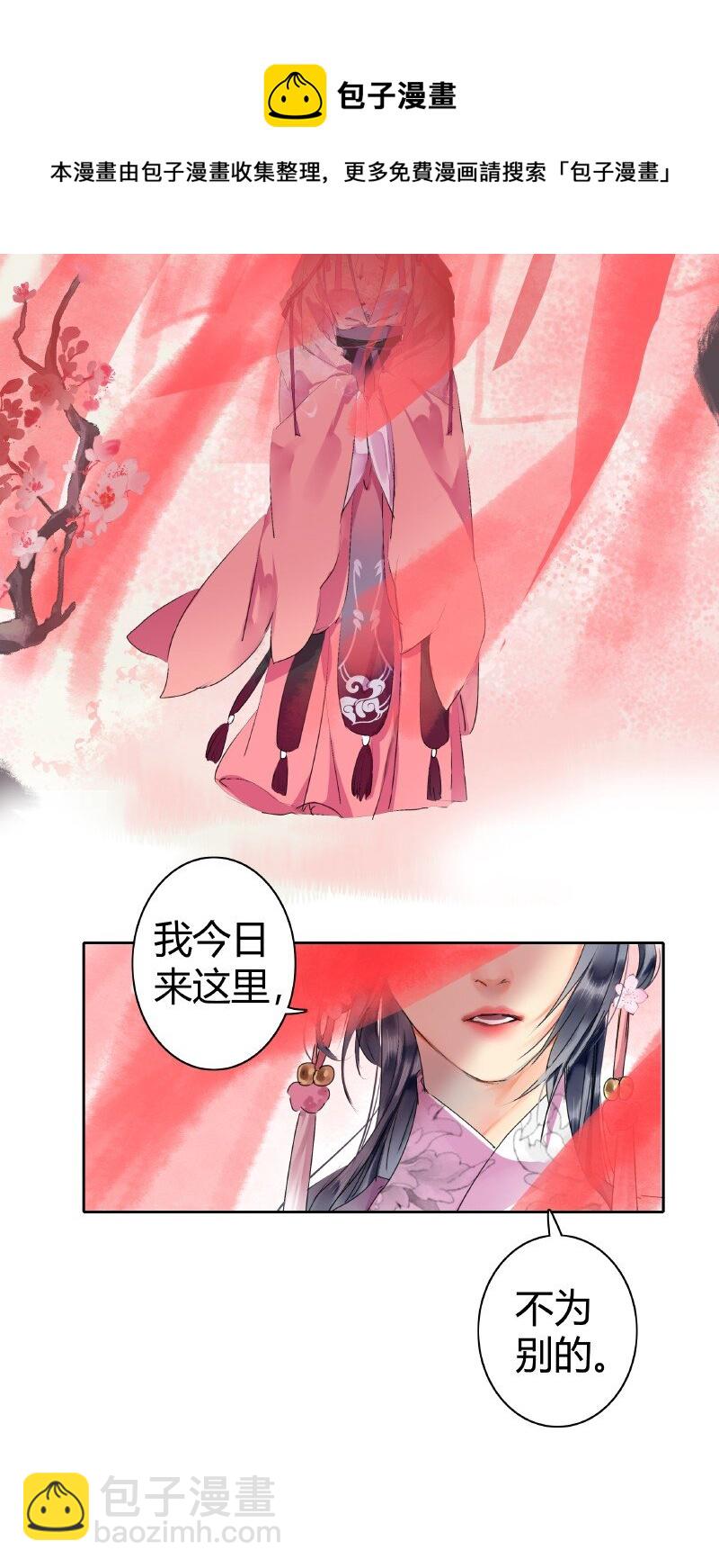 176 可愿做我执剑人-第172话
