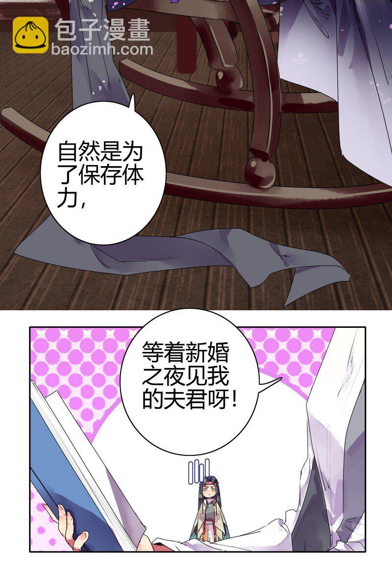 178 婚事春归芳草歇-第174话