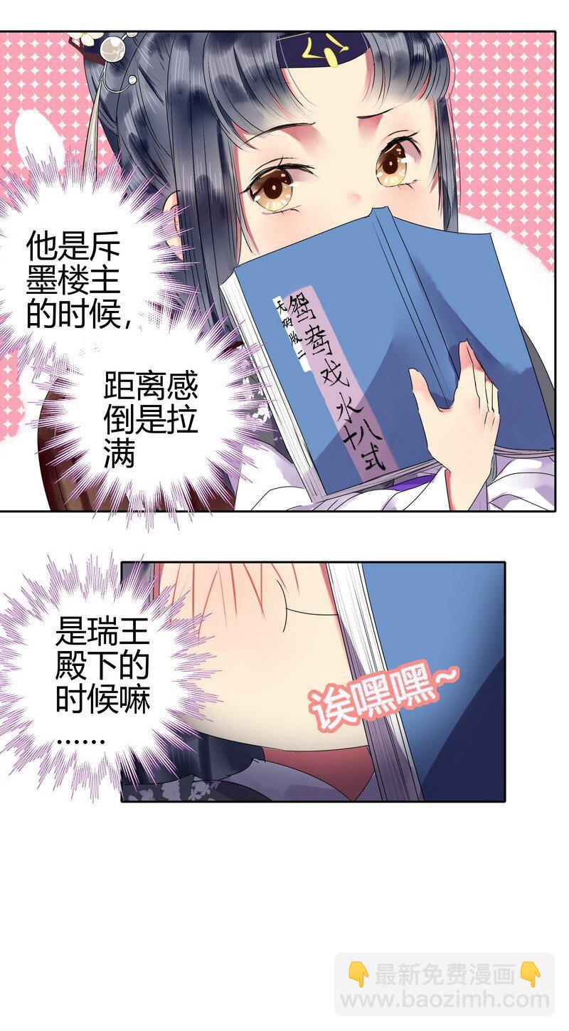 178 婚事春归芳草歇-第174话