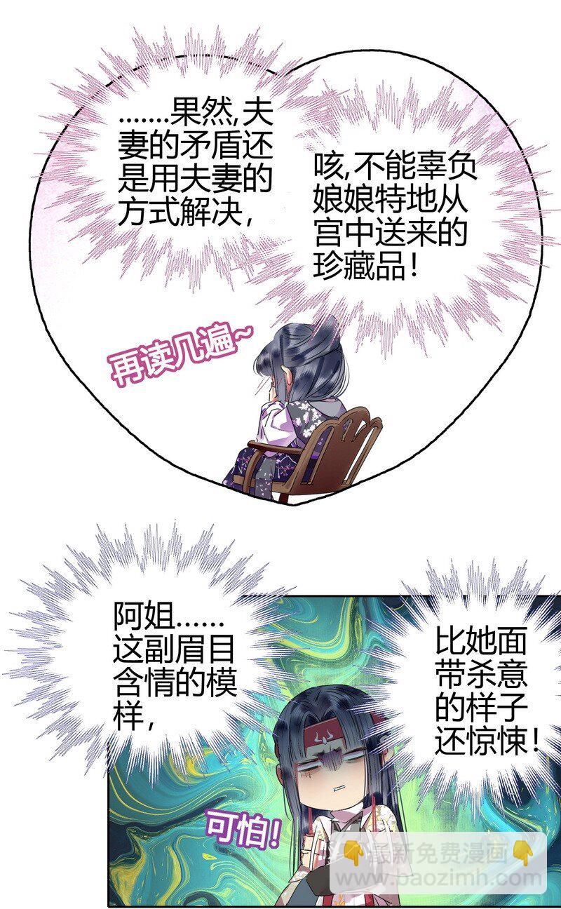 178 婚事春归芳草歇-第174话