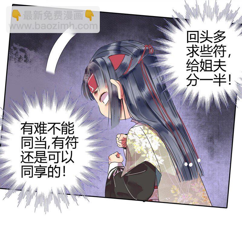 178 婚事春归芳草歇-第174话