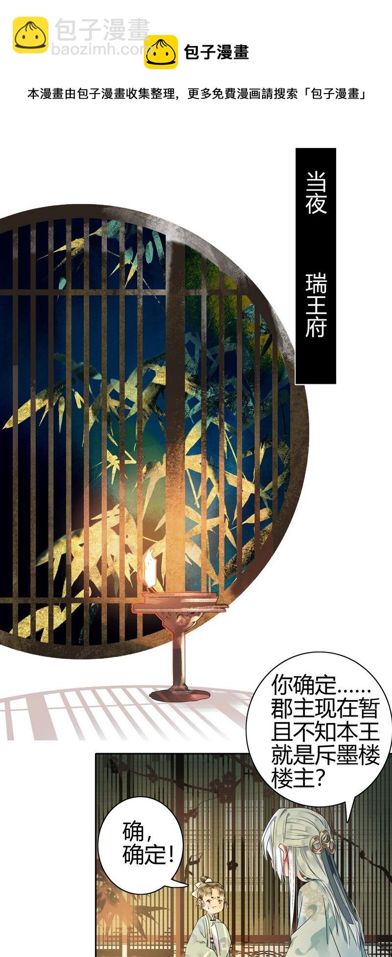 178 婚事春归芳草歇-第174话