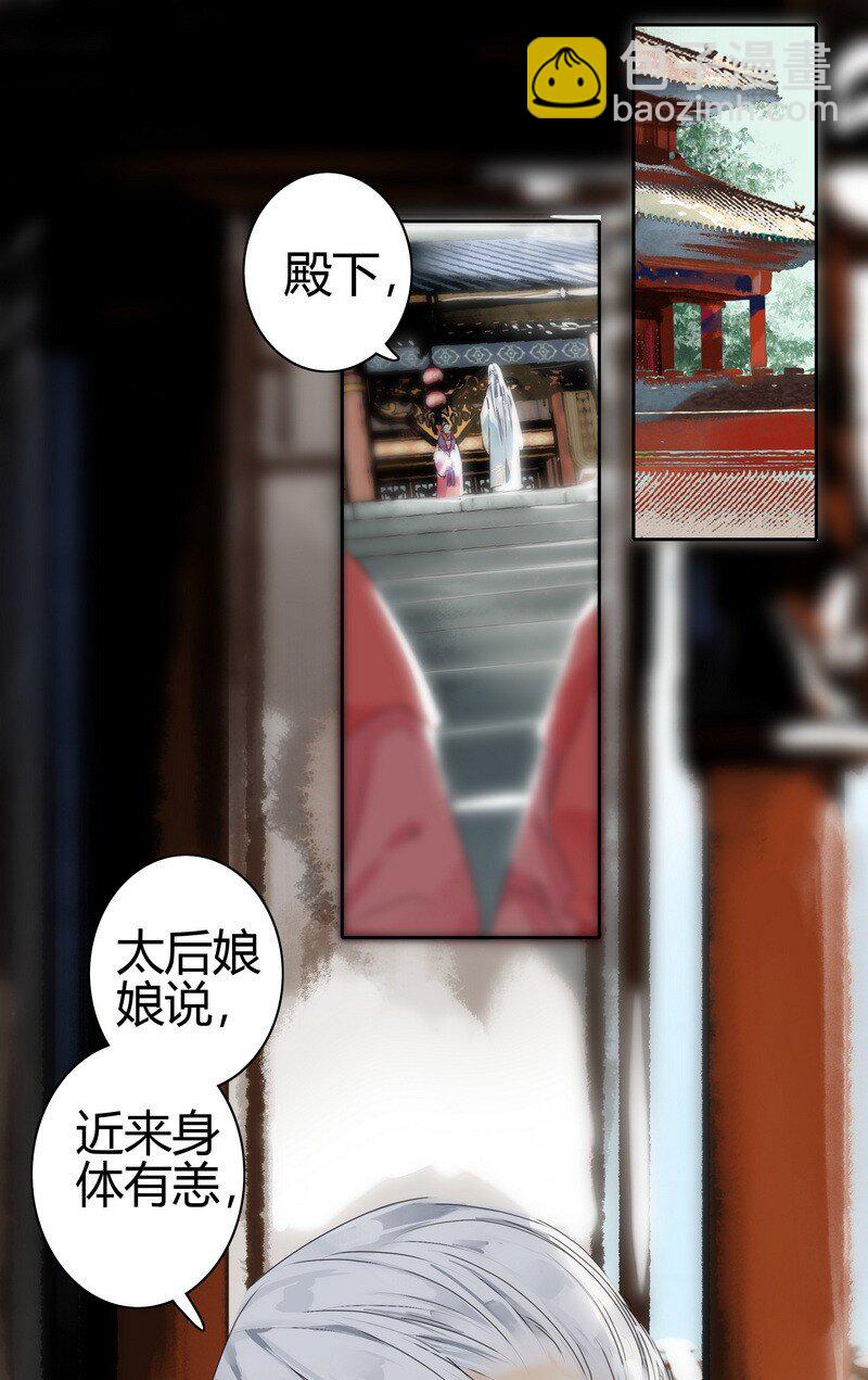 178 婚事春归芳草歇-第174话