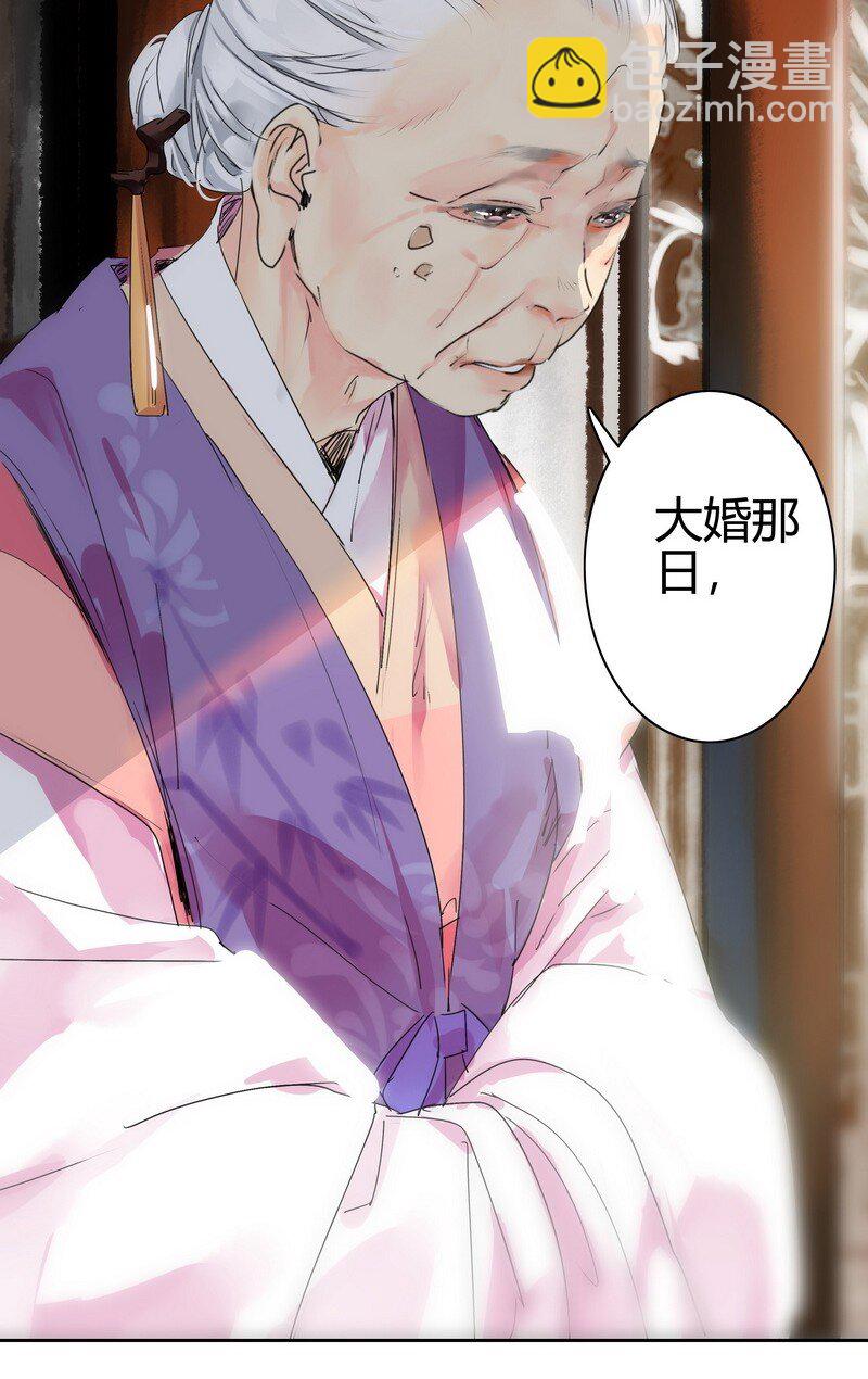 178 婚事春归芳草歇-第174话