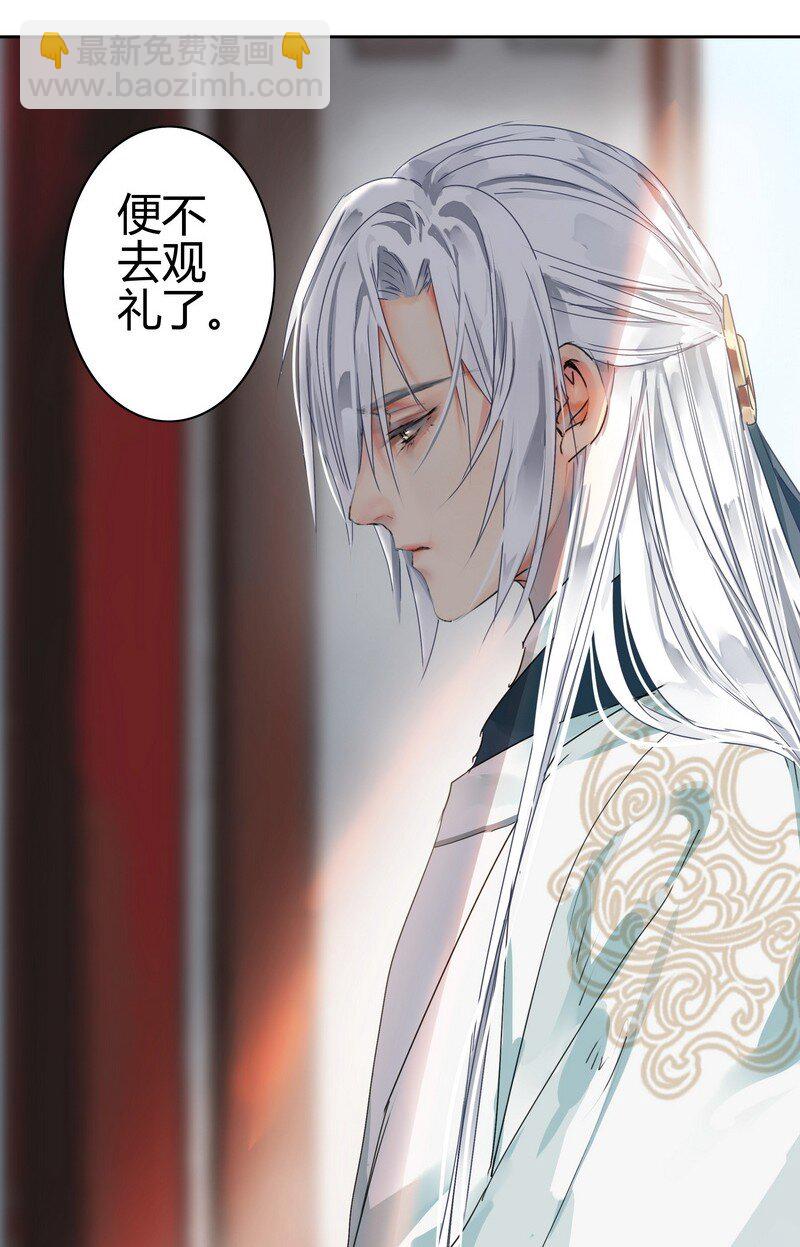 178 婚事春归芳草歇-第174话