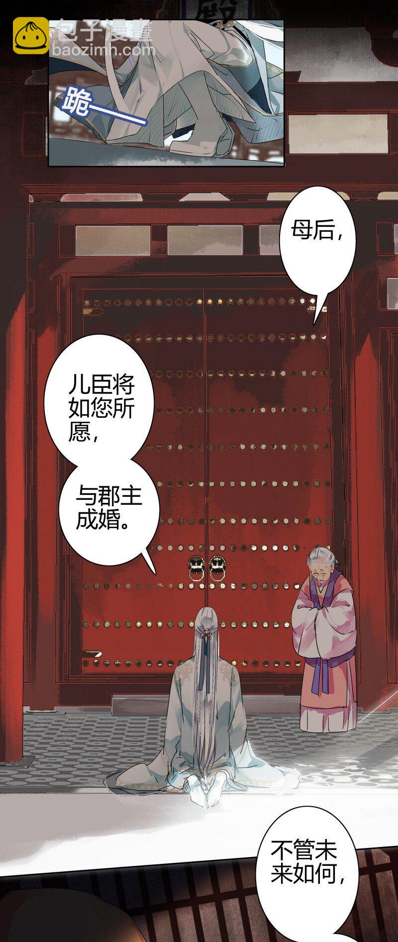 178 婚事春归芳草歇-第174话