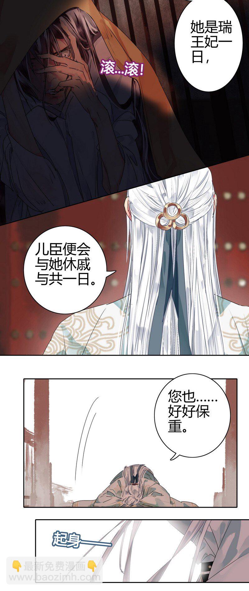 178 婚事春归芳草歇-第174话