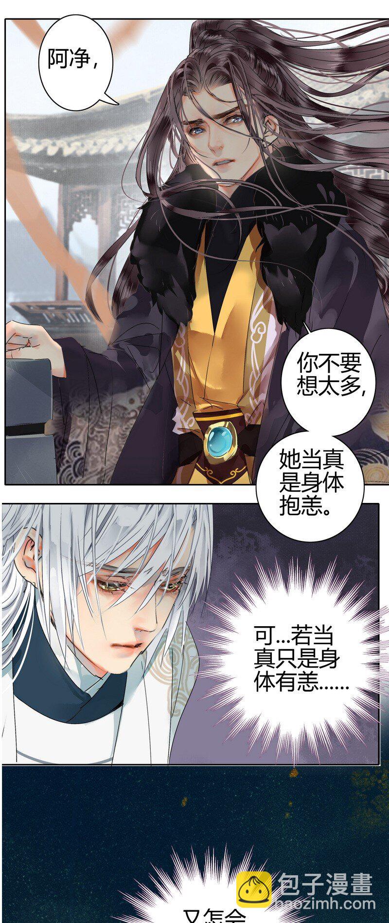 178 婚事春归芳草歇-第174话